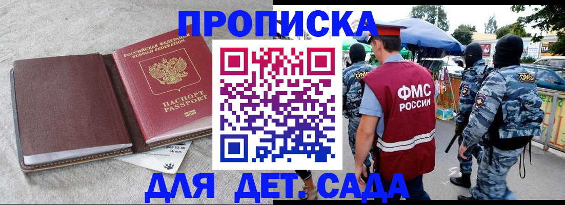 временная прописка в Ржеве