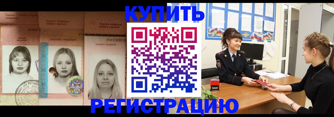 прописка иностранных граждан в Ржеве